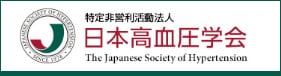 特定非営利活動法人　日本高血圧学会